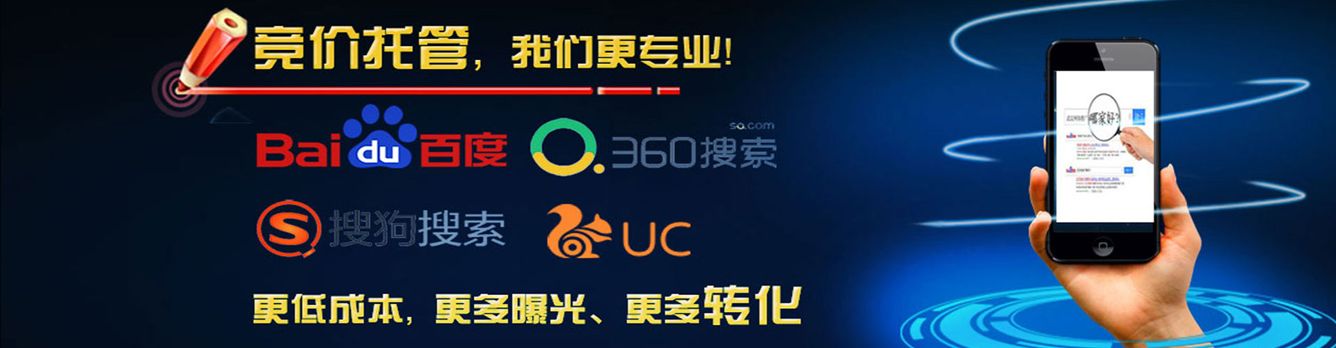 龙游竞价代运营